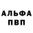 МЕФ кристаллы Andrey Stranger