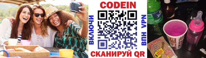 Кодеин напиток Lean (лин)  Великие Луки 