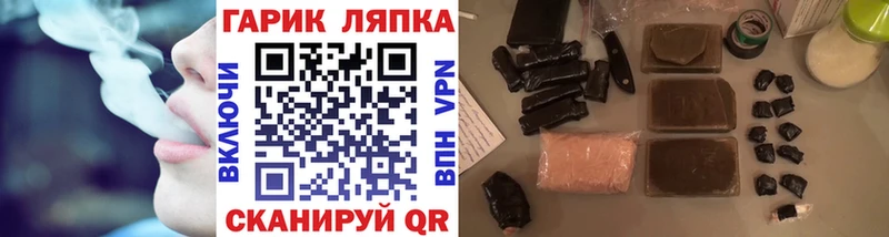 omg как войти  Великие Луки  ГАШИШ hashish 