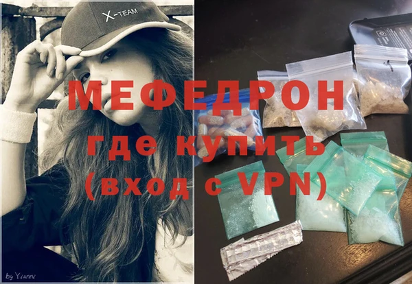 мефедрон Белокуриха
