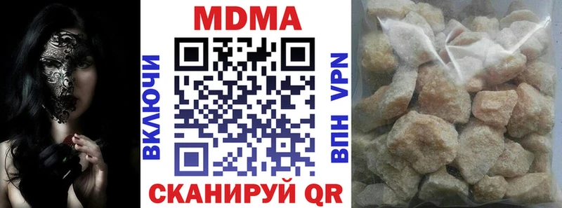 это клад  купить наркотик  Великие Луки  МДМА кристаллы 
