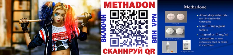 Метадон methadone  Великие Луки 